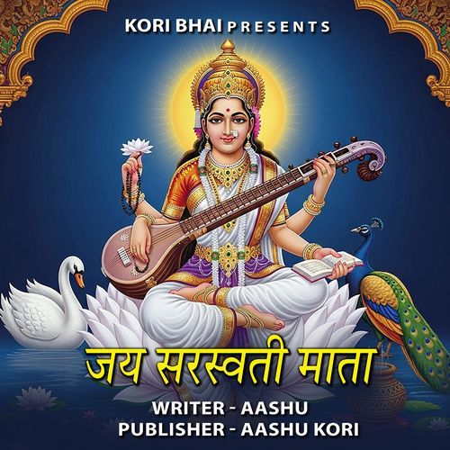 Jai Sarswati Mata (Feat. Karishma)