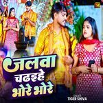 Jalawa Chadhaihe Bhore Bhore