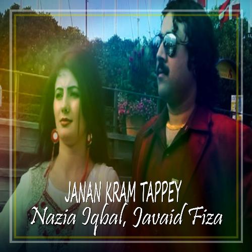Janan Kram Tappey