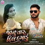 Janu Taru Dil Dagadu