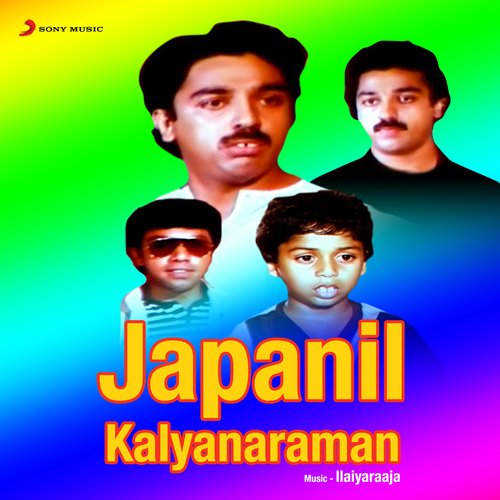 Japanil Kalyanaraman (Original Motion Picture Soundtrack)