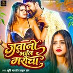 Jawani Bhil Maricha
