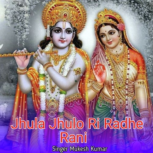 Jhula Jhulo Ri Radhe Rani