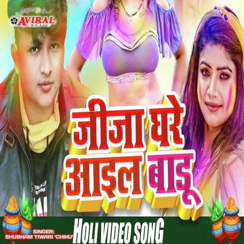 JIJA GHARE AAIL BADU