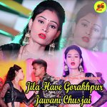 Jila Have Gorakhpur Jawani Chusjai