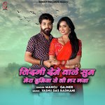 Jindgi Dene Wale Sun (Mera Duniya Se Ji Bhar Gaya)