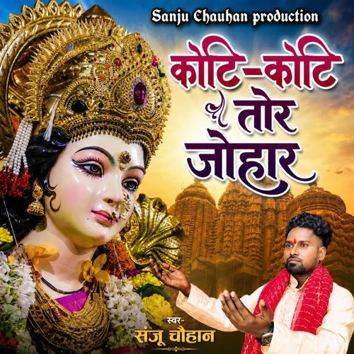 KOTI KOTI TOR JOHAR