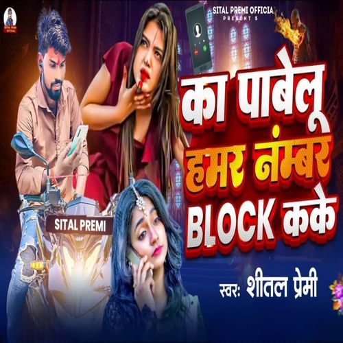 Ka Pawelu Hamar Number Block Kake