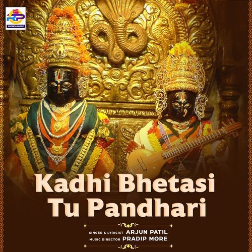 Kadhi Bhetasi Tu Pandhari (Studio)