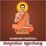 Kalyanavemba Pranatheyalli