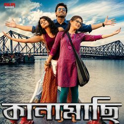 Kanamachhi Mashup (From "Kanamachhi") by Kunal Ganjawala, Rishi Chanda, Arijit Singh, Timir Biswas, Anwesshaa Dattagupta, Ujjaini Mukherjee, Zubeen Garg, June Banerjee