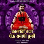 Kanhoba Naka Gheu Samadhi Tumhi