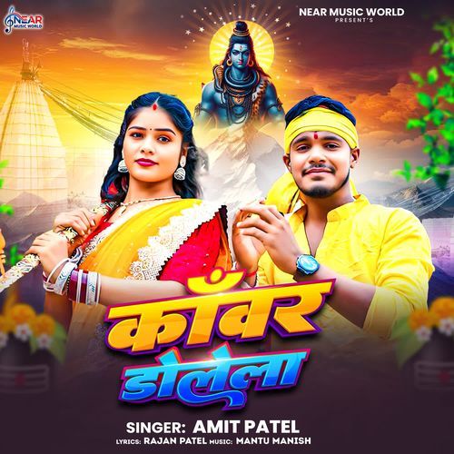 Kanwar Dolela