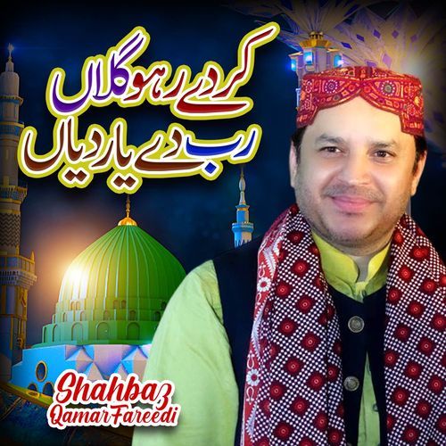 Kardy Ro Gala Rab Dy Yaar Diyan