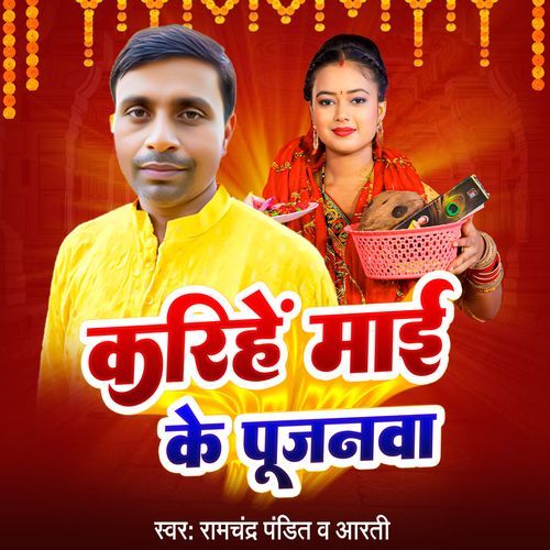 Karihen Mai Ke Pujanawan Mai Ke Dihal Lalnwan