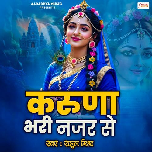 Karuna Bhari Najar Se