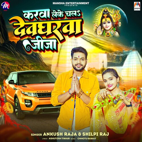 Karwa Leke Chala Devgharwa Jija