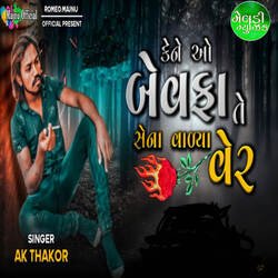 Ke Ne O Bewafa Te Sena Valiya Ver-OgQ-RCRqf30