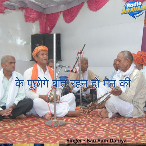 Ke Puchoge Baat Rahan Do Mann Ki