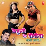 Ab Tad Jawani Gauriya