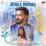 Kevala Mathali (From "KHELA")