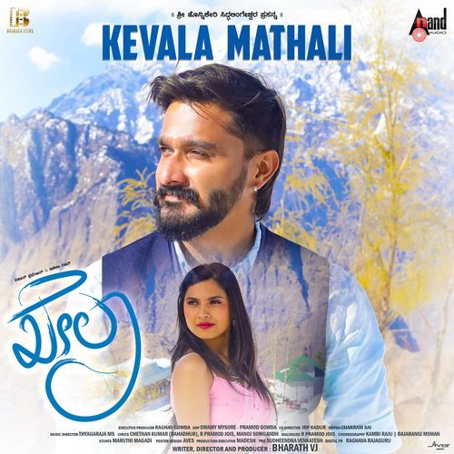 Kevala Mathali (From "KHELA")