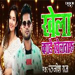 Khela Kahe Khelataru