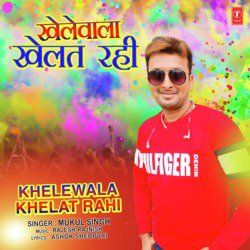 Khelewala Khelat Rahi-Egw,eBYJbV0