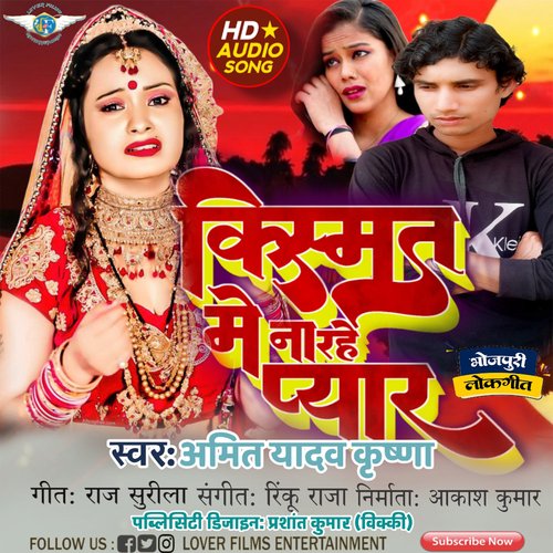 Kismat Me Na Rahe Pyar