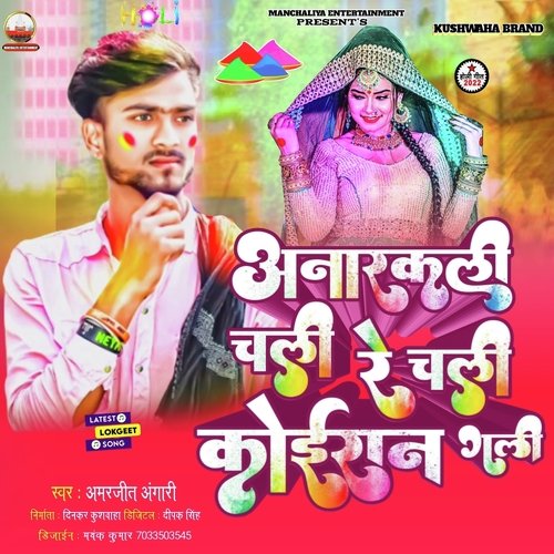 Koiraan gali holi me kushwaha brand Song Bhojpuri