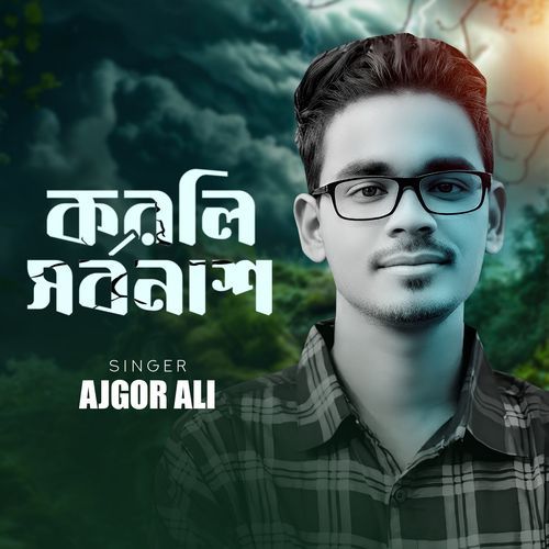 Korli Sarbonash