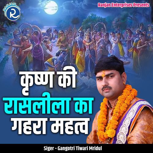 Krishn Ki Raasleela Ka Gehra Mehatv