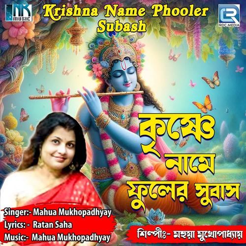 Krishna Name Phooler Subash