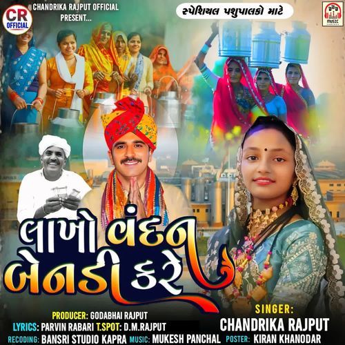 Lakho Vandan Benadi Kare