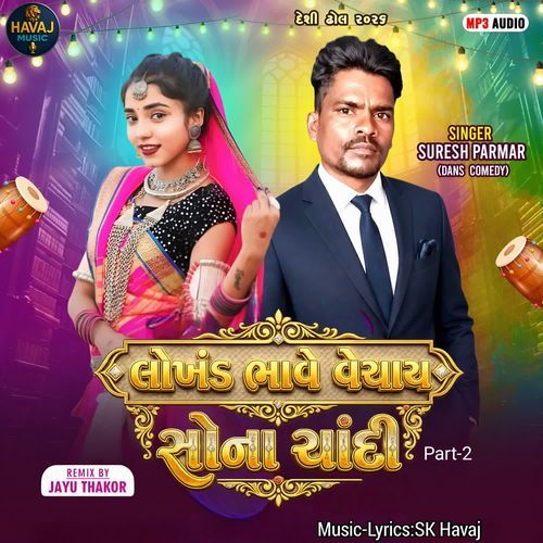 Lakhond Bhave Vechay Sona Chadi Part -2