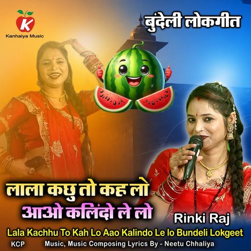 Lala Kachhu To Kah Lo Aao Kalindo Le lo Bundeli Lokgeet