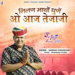 Lilan Matho Dhune O Aaj Tejaji