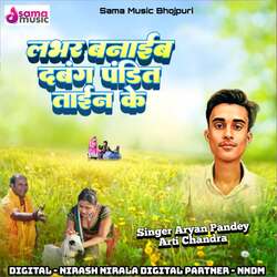 Lover Bnaib Dabang Pandit Tain Ke-AjcEcDxUYFo