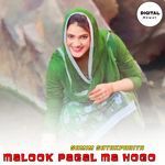 MALOOK PAGAL MA HOGO