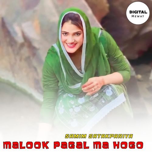 MALOOK PAGAL MA HOGO