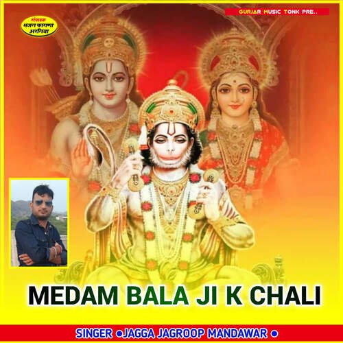 MEDAM BALA JI K CHALI