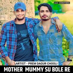 MOTHER  MUMMY SU BOLE RE-Hz09HD5cAgQ