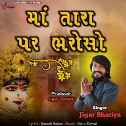 Maa Tara Par Bharoso-RwMHWAZ-U3E