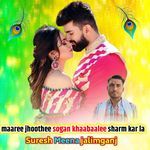 Maaree Jhoothee Sogan Khaabaalee Sharm Kar La