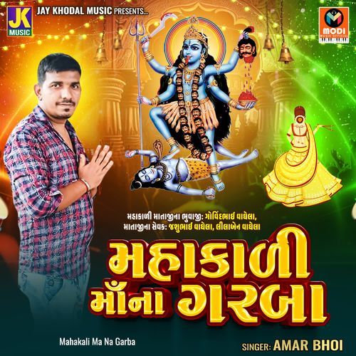Mahakali Ma Na Garba