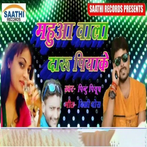 Mahua Wala Daaru Piyake