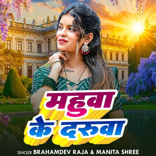 Mahuwa Ke Daruwa
