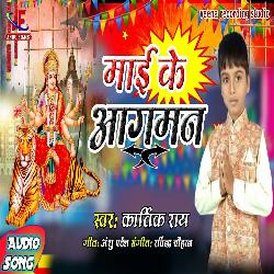 MAI KE AAGMAN (BHOJPURI)-FjxSUiADBWI