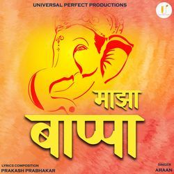 Majha Bappa-BDhfdCJkDkc