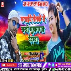 Manaiye Lelke Gay Sakhi Suhagrat Devraba